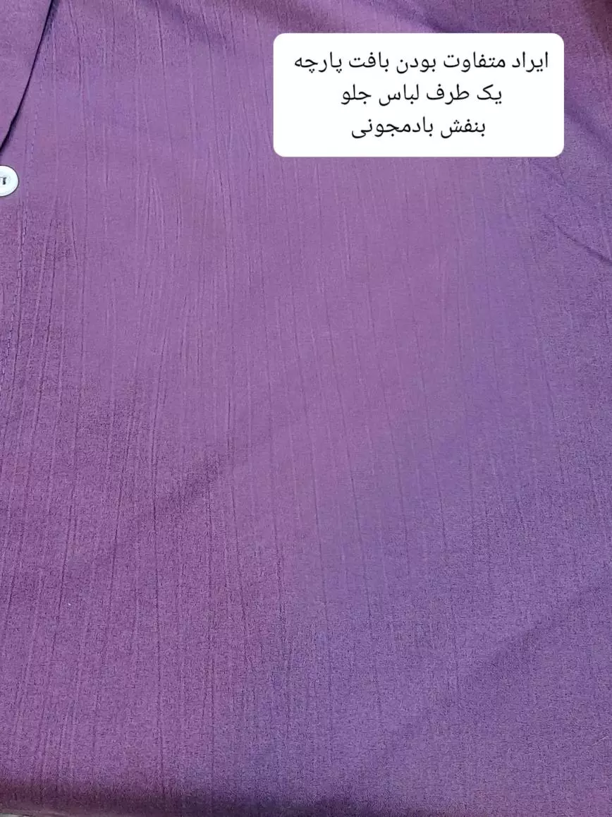 مانتو شومیزی بیسیک تبسم ( دارای ایراد جزئی )